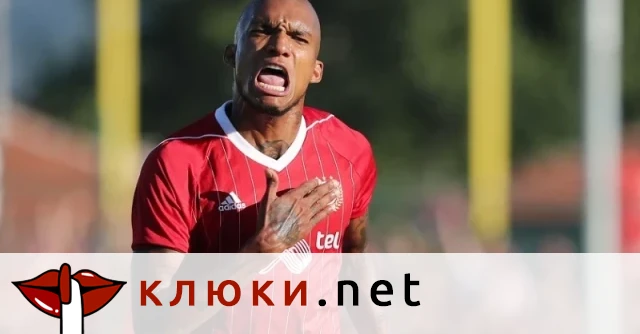 Скандалната звезда на ЦСКА – Фернандо Каранга показа старите си