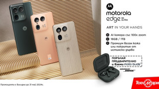 Изключителният смартфон Motorola Edge 50 Ultra вече и у нас, ексклузивно в Техномаркет