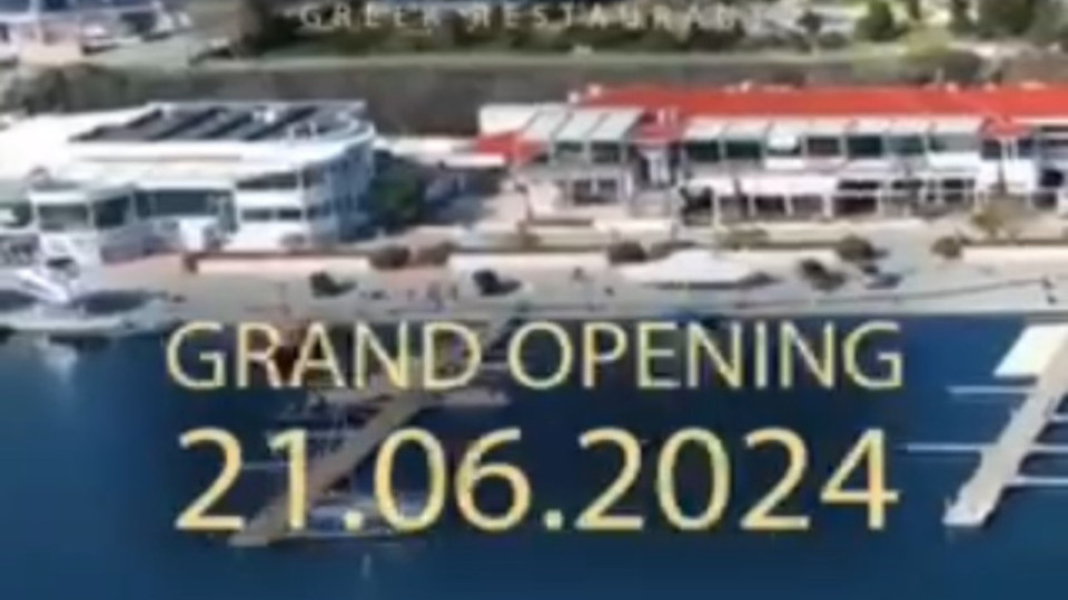 Духът на Средиземноморието идва в Св. Влас с новия OPA Greek Restaurant Marina Dinevi