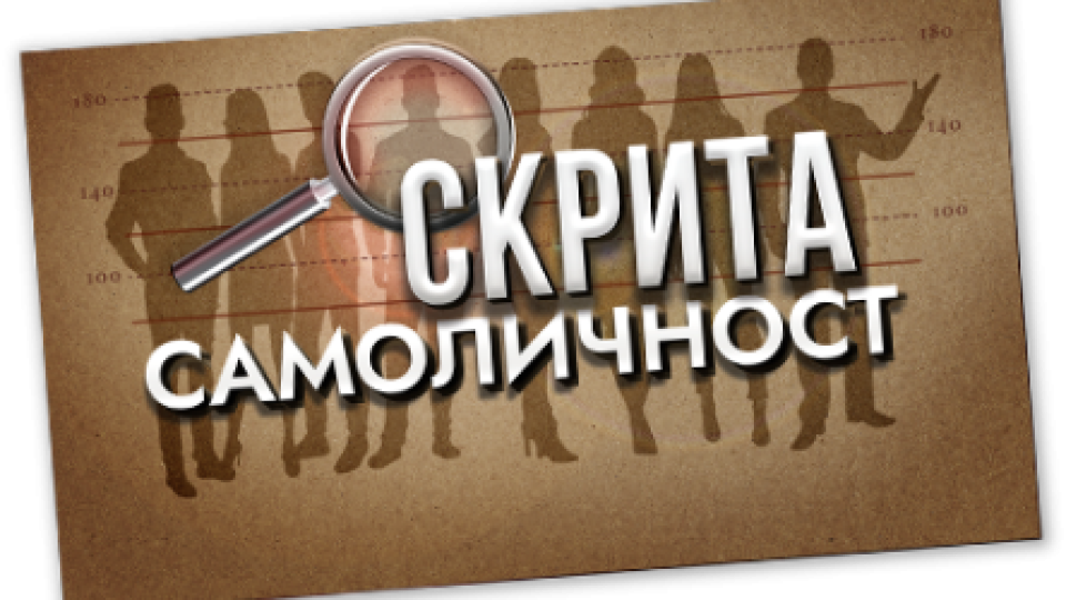 Продуцентът на „Скрита самоличност“ твърди, че е спряно заради Европейското първенство по футбол