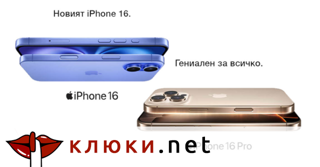 За феновете на Apple часовниците любимата търговска верига поднася изключителните