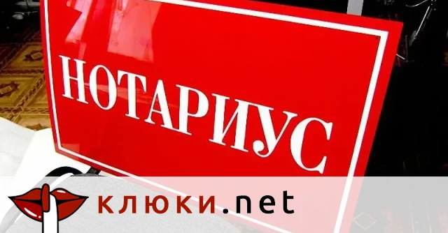 Резултатите от току що приключилия конкурс за нотариуси са поредното