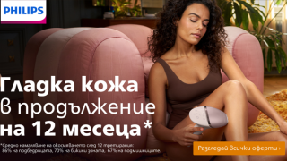 Кожа като коприна от Техномаркет и Philips Lumea 