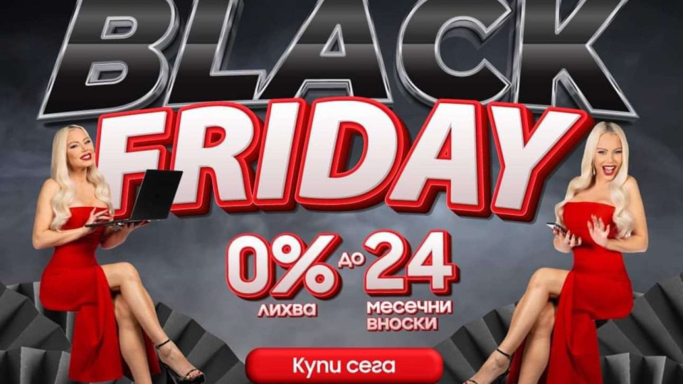 Ударно! С “Луда по тебе” на Камелия черният петък дойде в Техномаркет Ударно! С “Луда по тебе” на Камелия черният петък дойде в Техномаркет