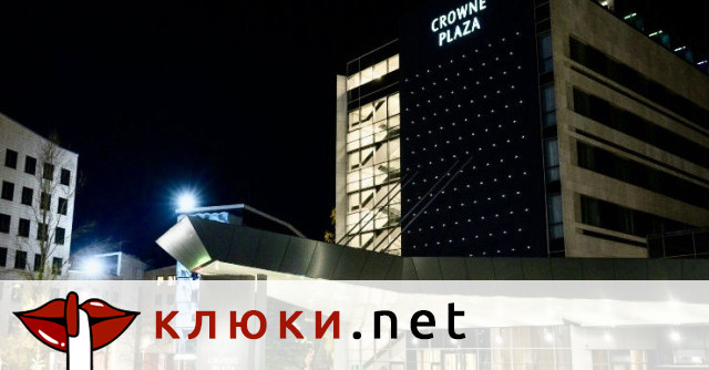 Crowne Plaza Sofia официално отвори врати след цялостна реновация преобразявайки