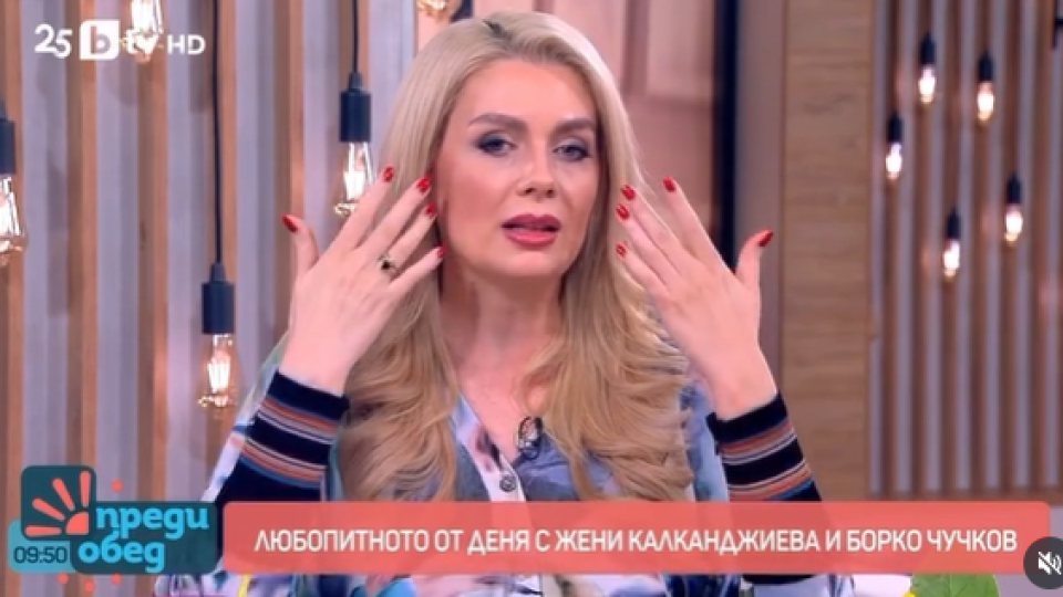 Венета Райкова се хвана на бас, че няма корекции на лицето, а само ботокс (Никой обаче не се появи да спечели 100 хиляди от водещата)