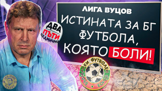 Футболната легенда и водещ на суперхита „Лига Вуцов“ Вили Вуцов: Няма да се женя никога