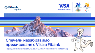  Изживей магията на зимните олимпийски игри в Милано-Кортина с Fibank и Visa