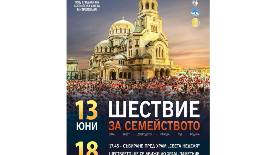 Арх. Пламен Мирянов ЕКСКЛУЗИВНО: Нека вървим заедно на най-голямото шествие в България - за вярата, добродетелите, правдата, морала и завета на нашите предци