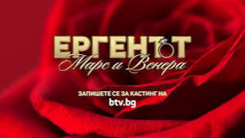 Тест за „Момата“: Би Ти Ви пуска хибриден формат, за да провери реакцията на зрителите!