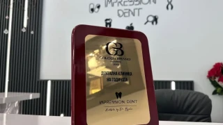 mpression Dent спечели престижното отличие „Дентална клиника на годината“