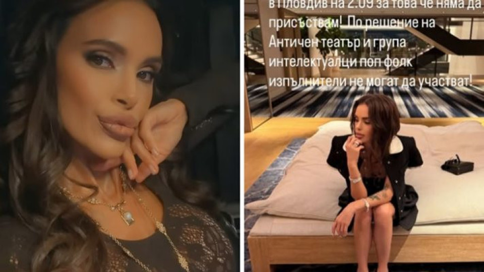 Мария изключена от Античния театър в Пловдив Мария изключена от Античния театър в Пловдив