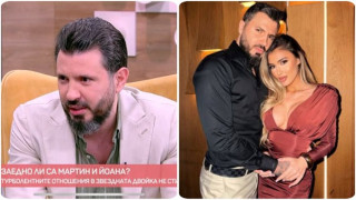 Мартин Елвиса проговори за раздялата с Йоана: Никакво доверие повече, няма да сме и приятели! (Подробности)