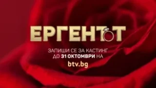 Скръндзенето на продуцентите на „Ергенът“ им изигра лоша шега